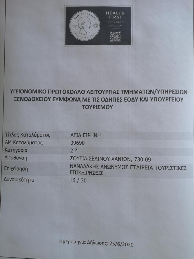 Santa Irene Aparthotel Сугия Екстериор снимка